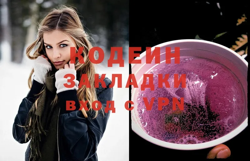 mega зеркало  Пошехонье  Кодеиновый сироп Lean Purple Drank 