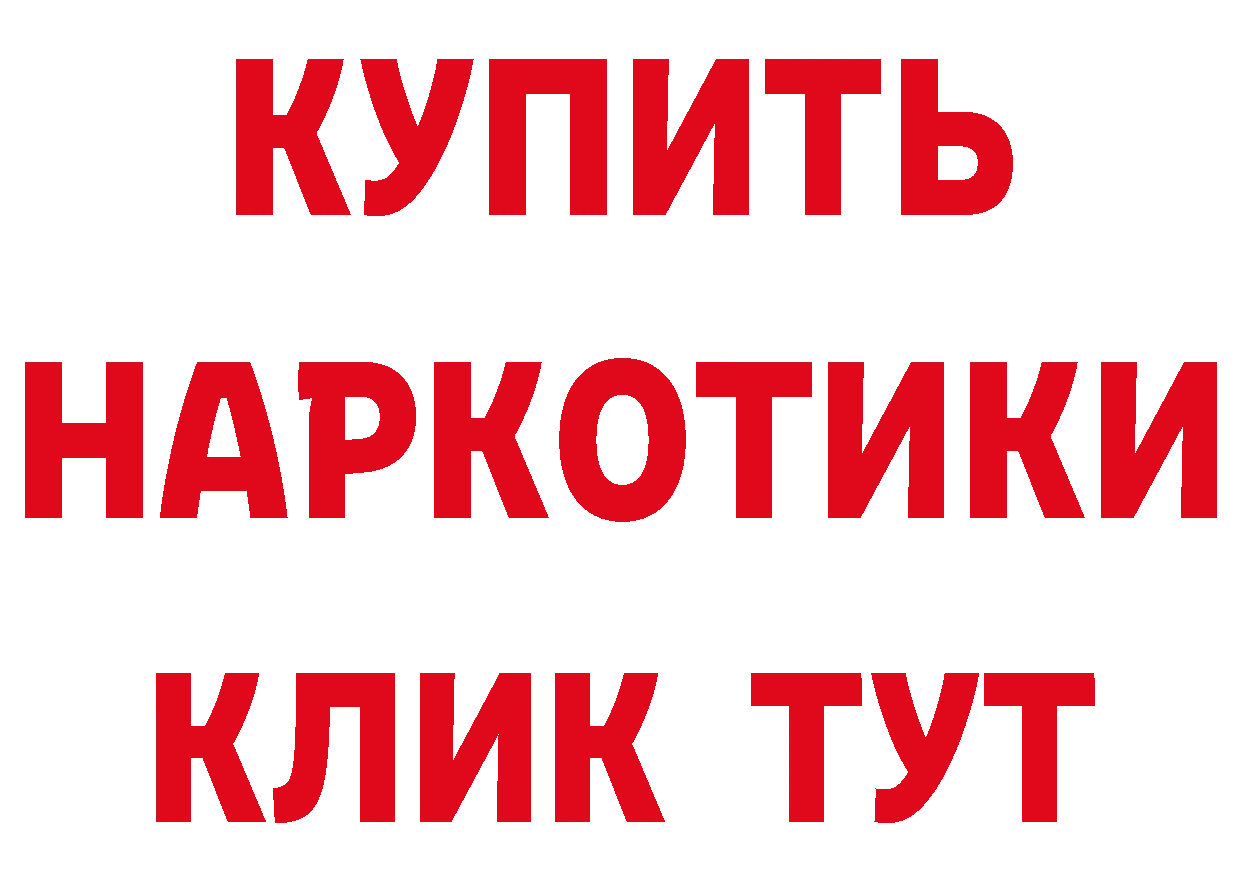 БУТИРАТ бутик онион даркнет мега Пошехонье